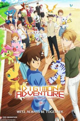 Digimon Adventure Last Evolution Kizuna