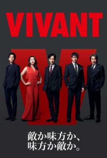 Vivant - Staffel 1 *Subbed*